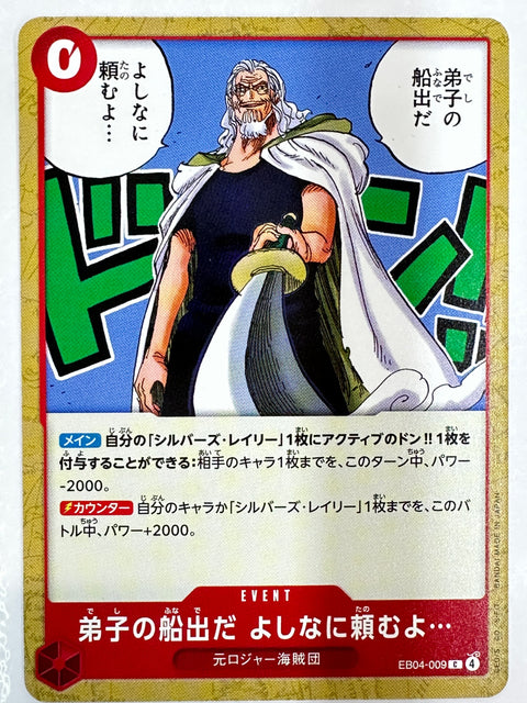 See You, My Disciple… C EB04-009 Egghead Crisis One Piece Card Japan
