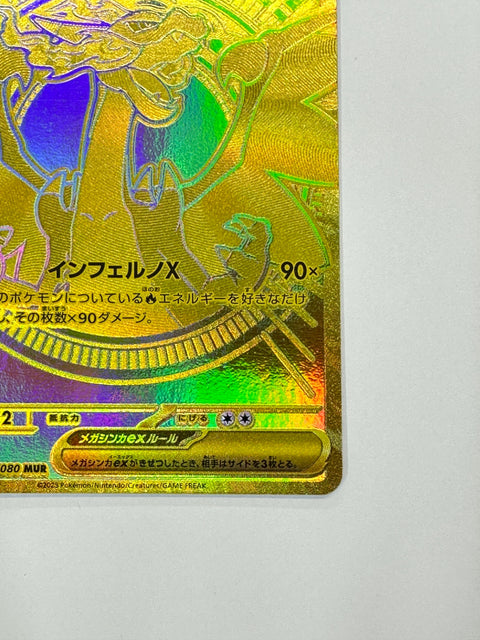 Pokemon Card Mega Charizard X ex MUR M2 116/080 Inferno X JAPAN