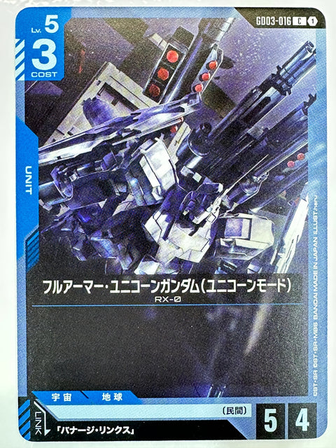 Full Armor Unicorn Gundam Unicorn Mode C GD03-016 Steel Requiem Gundam Card Japan