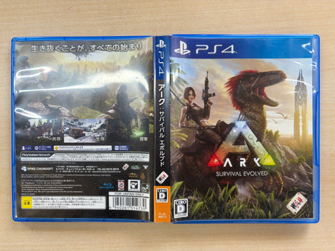 【PS4】ARK: Survival Evolved