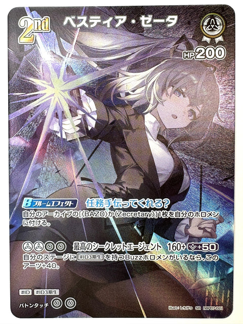 Vestia Zeta SR hBP07-021 hBP07 Diva Fever Hololive Card Japan