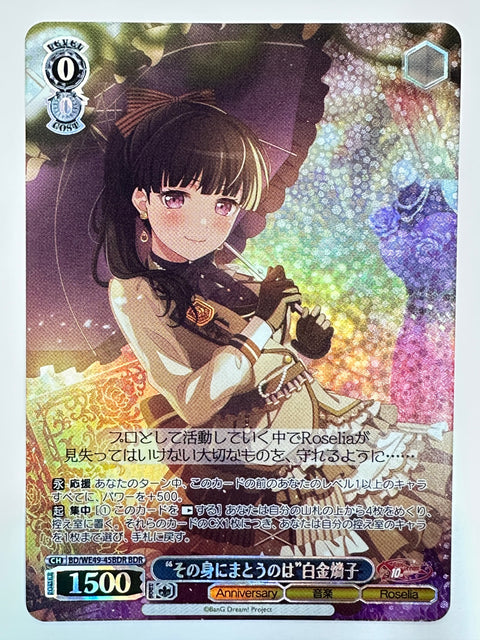 Weiss Schwarz BanG Dream Roselia Rinko Shirokane “Adorned in Grace” Anniversary BDR BD/WE49-45BDR Japan