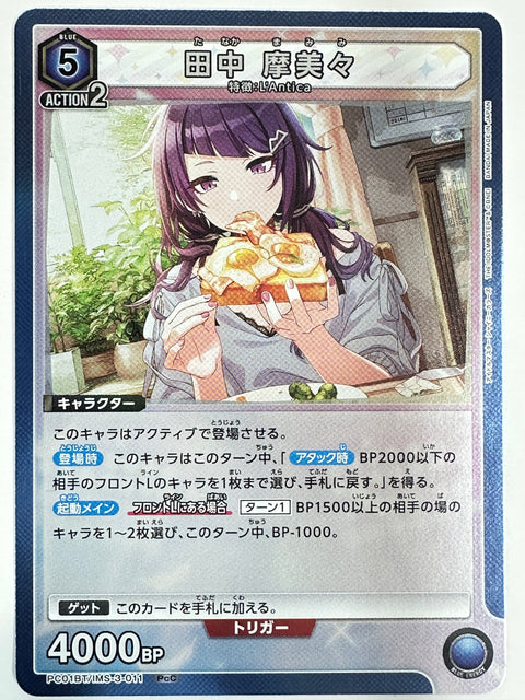 Union Arena Mamimi Tanaka PcC PC01BT IMS-3-011 Japan