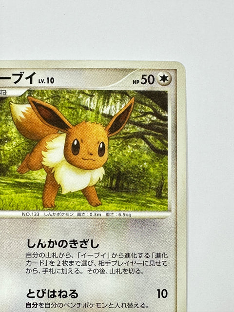 MP Pokemon Card Eevee - Platinum Bonds to the End of Time Pt2 068 1st Edition JAPAN