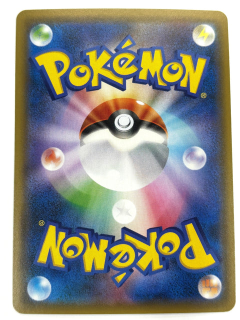 MP Pokemon Card Poipole 051/150 Cracked Ice Holo sm8b Japan