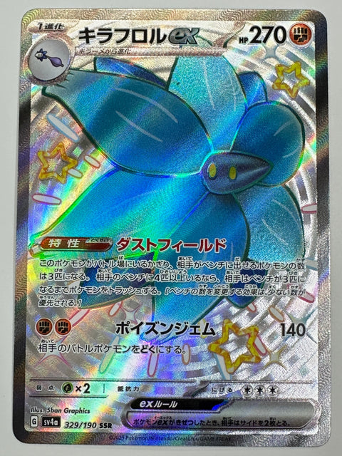 LP Glimmora ex SSR 329/190 sv4a Pokemon Card Japan