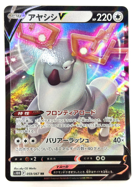 LP Pokemon Card Wyrdeer V RR 059/067 s9R Mirror Japan