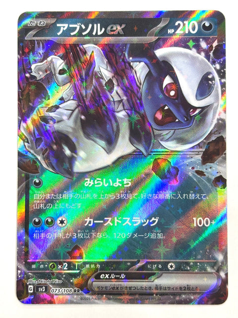 Pokemon Card Absol ex RR 073/108 sv3 Mirror Japan