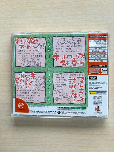 あつまれ!ぐるぐる温泉