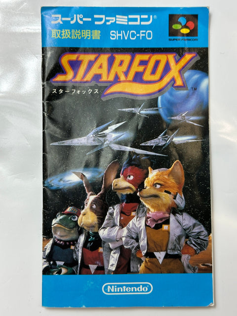 スターフォックス