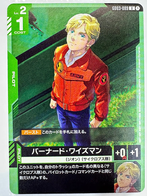 Bernard Wiseman U GD03-089 Steel Requiem Gundam Card Japan