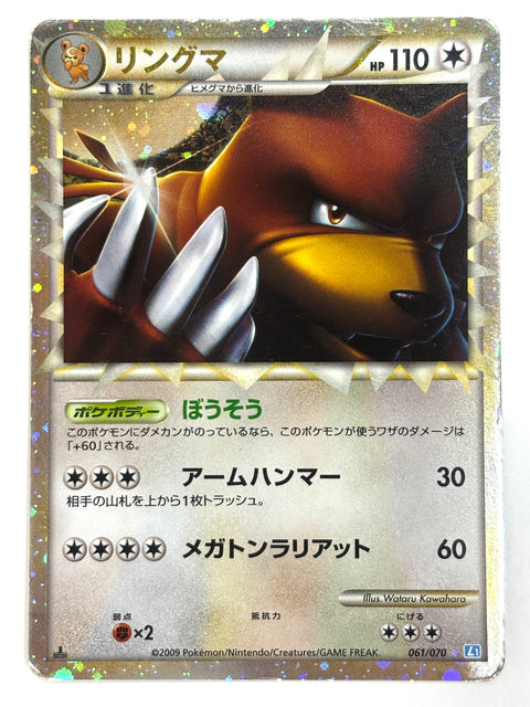 HP Pokemon Card Ursaring Prime 061/070 1st Reverse Holo Japan