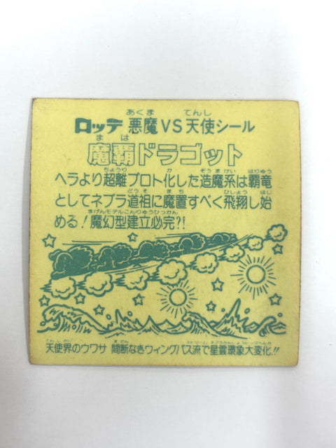 Bikkuriman Sticker Akuma VS Tenshi Maba Dragot Lotte JAPAN