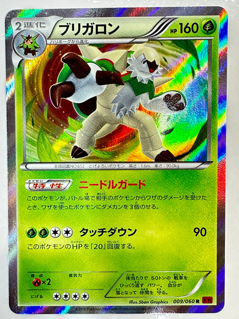 LP CHESNAUGHT 009/060 COLLECTION Y JAPANESE POKEMON TCG