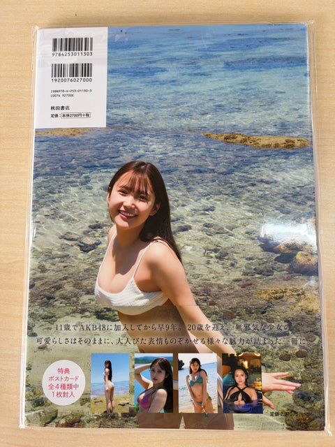 AKB48 鈴木くるみ 1st写真集 夢の重さ (書籍扱い)