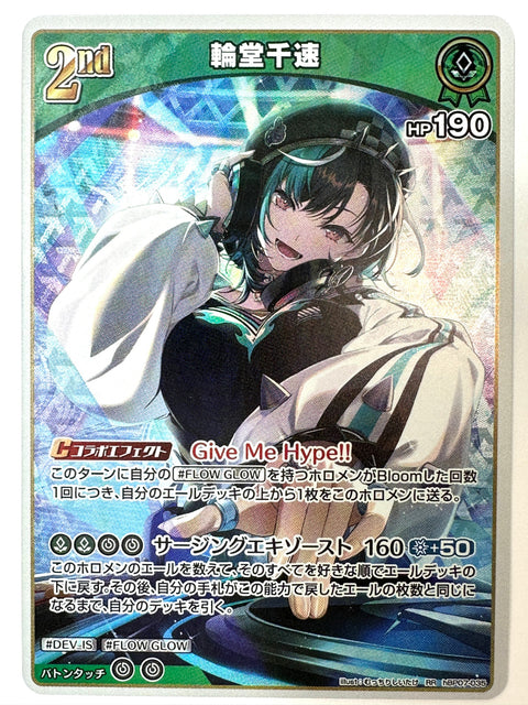 Rindo Chihaya RR hBP07-035 hBP07 Diva Fever Hololive Card Japan