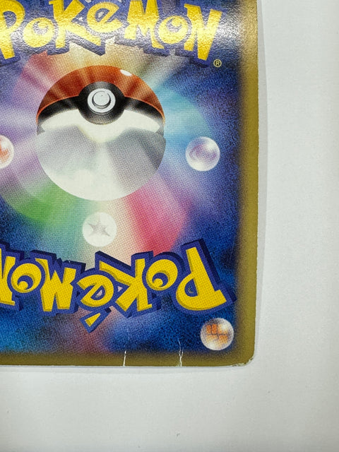 HP Pokemon Card Swampert 029/100 1st ED PT3 Beat of the Frontier Japan