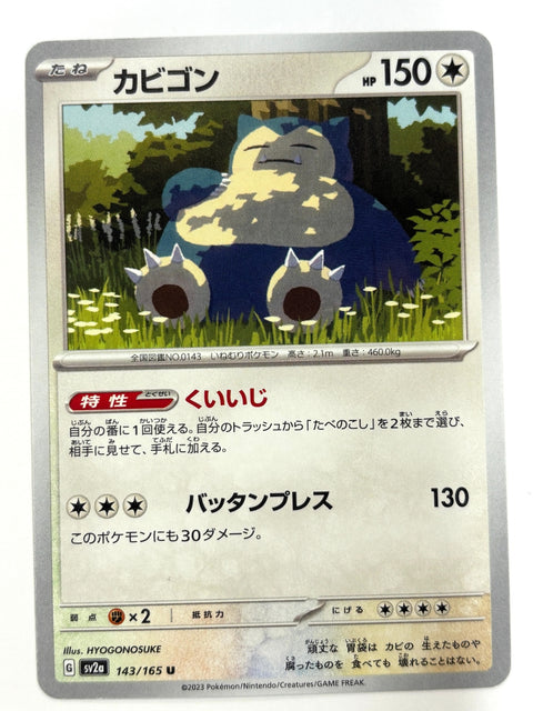Pokémon Card Snorlax U 143/165 SV2a Pokémon Card 151 JAPAN