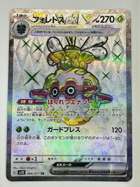 LP Forretress ex SR 084/071 SV2D Clay Burst - Pokemon Card Japanese