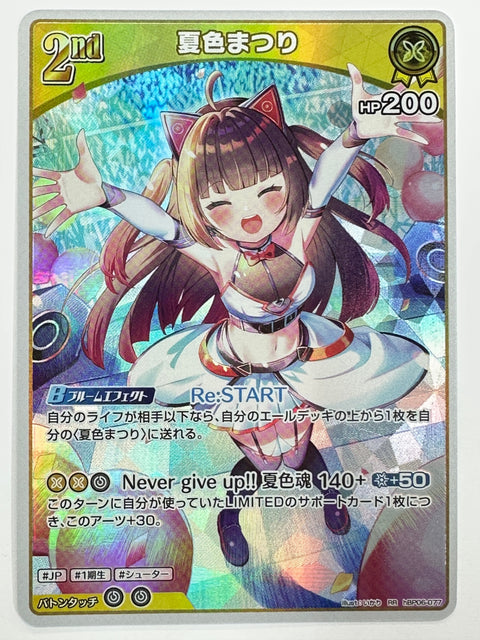Hololive Card Natsuiro Matsuri hBP06-077 RR Ayakashi Vermilion JAPAN