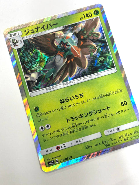 LP Pokemon Card Decidueye 010/095 JAPAN