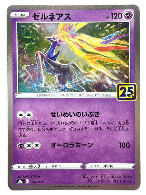 LP Pokemon Card Xerneas 012/028 S8a Mirror Holo JAPAN