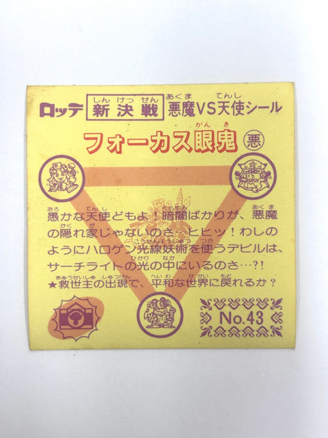 Bikkuriman Sticker Akuma VS Tenshi Focus Ganki Lotte JAPAN
