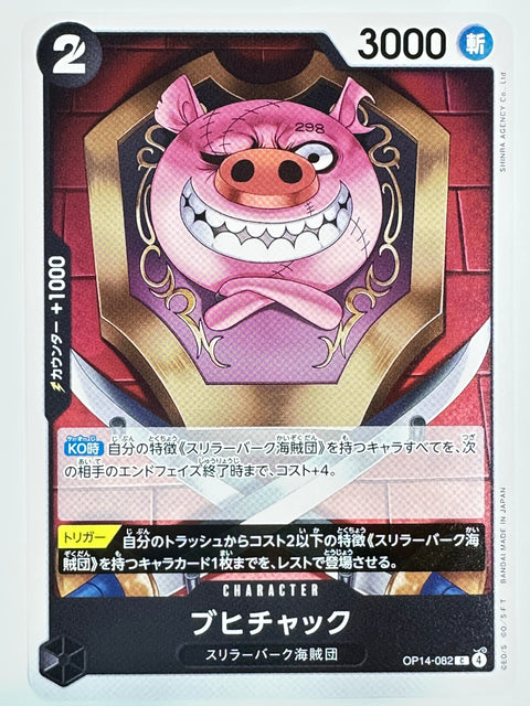 ONE PIECE Card Game Buhichuck OP14-082 C Thriller Bark Pirates Japanese
