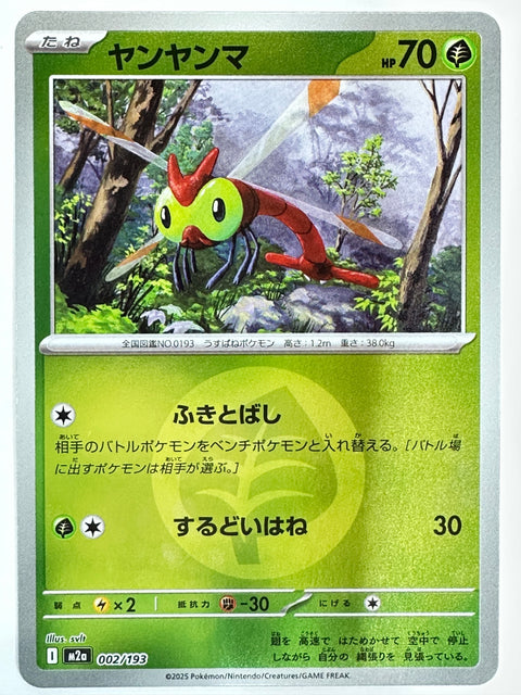 Pokemon Card Yanma 002/193 Energy Mirror M2a MegaDream ex JAPAN
