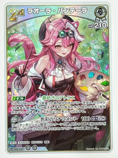 Hololive Card Raora Panthera hBP06-014 RR Ayakashi Vermilion JAPAN