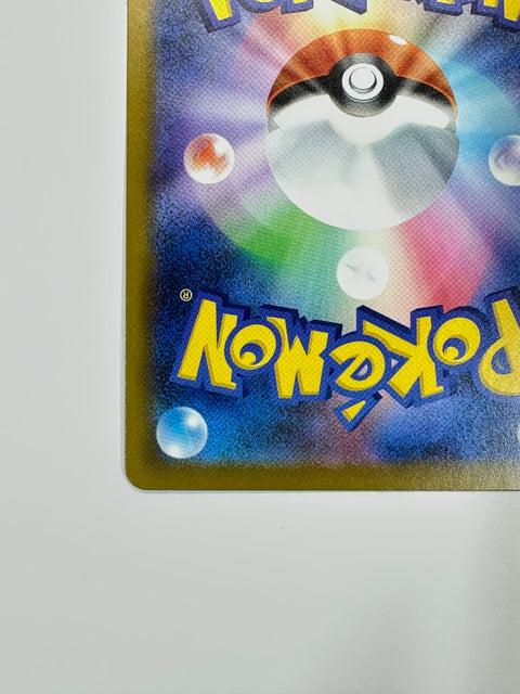 Pokemon Card Mega Dragonite ex SAR M2a 246/193 MegaDream ex JAPAN