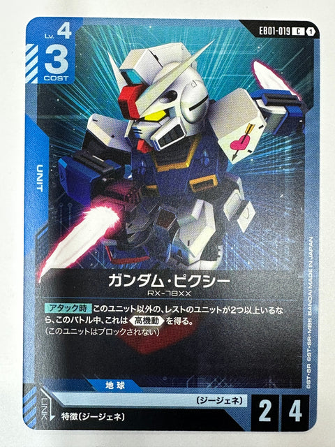 EB01-019 ガンダム・ピクシー