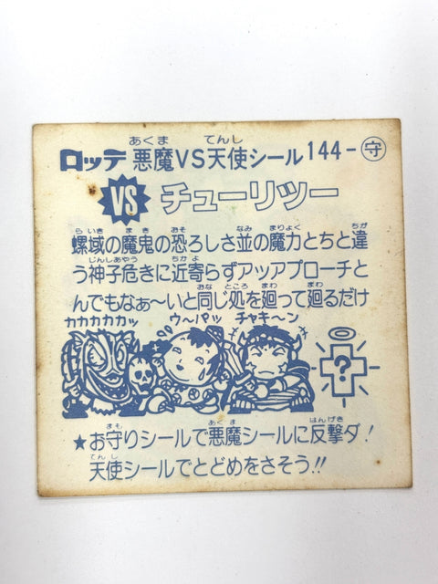 Lotte Bikkuriman Akuma VS Tenshi Sticker Chuuritsu JAPAN