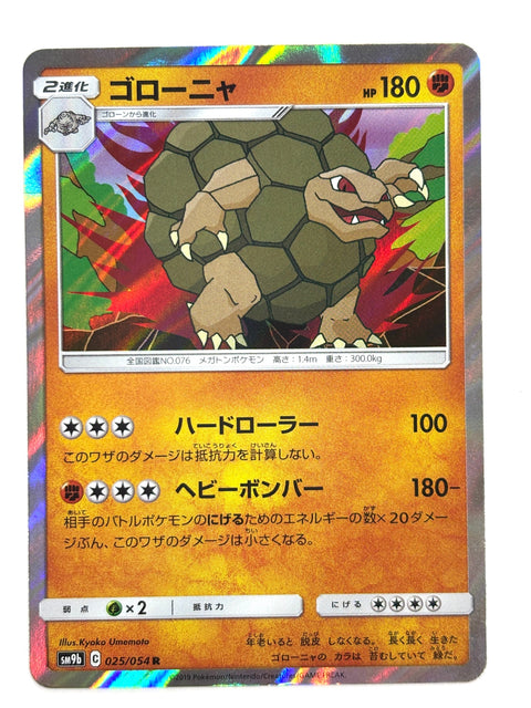 LP Pokemon Card Golem 025/054 JAPAN