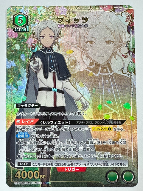 UA54BT/MST-1-068SRS パラレル)フィッツ