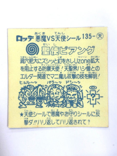 Bikkuriman Sticker Akuma VS Tenshi Seishi Piangu Lotte JAPAN