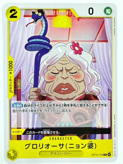 ONE PIECE Card Gloriosa (Grandma Nyon) OP14-103 C The Azure Sea's Seven JAPAN