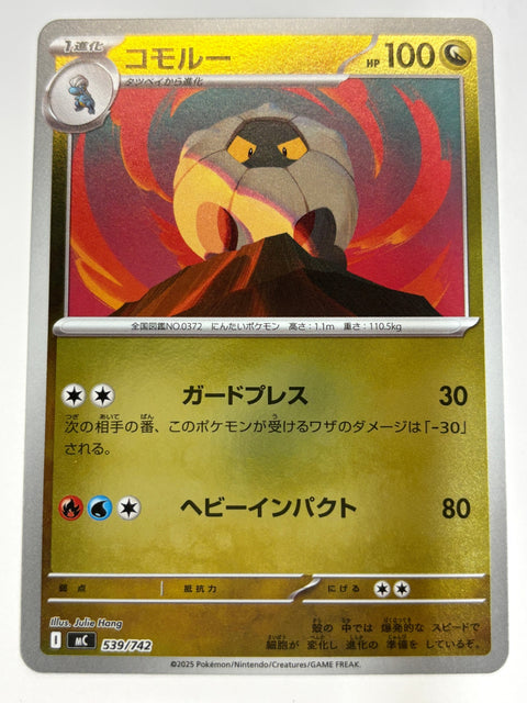 Pokemon Card Shelgon Mirror 539/742 MC Start Deck 100 Battle Collection JAPAN