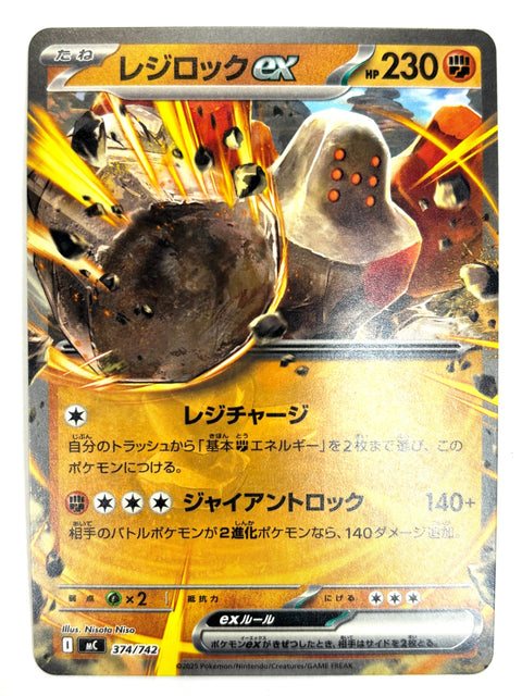 Pokemon Card Regirock ex RR 374/187 sv8a NON-HOLO Japan