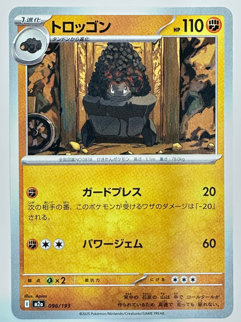Pokemon Card Carkol UC M2a JAPAN