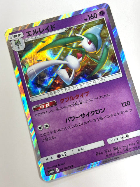 LP Pokemon Card Gallade 027/049 SM11b Rare JAPAN