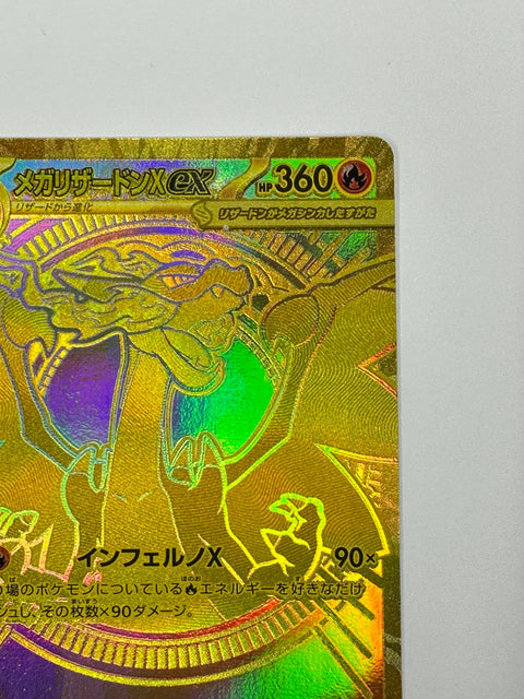 Pokemon Card Mega Charizard X ex MUR M2 116/080 Inferno X JAPAN