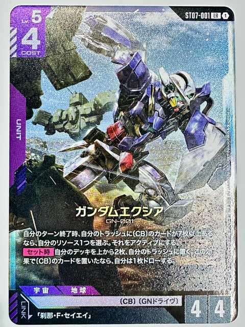 Gundam Card Gundam Exia GN-001 LR ST07-001 Celestial Drive Japan
