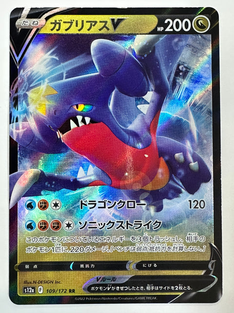 LP Pokemon Card Garchomp V RR 109/172 s12a JAPAN
