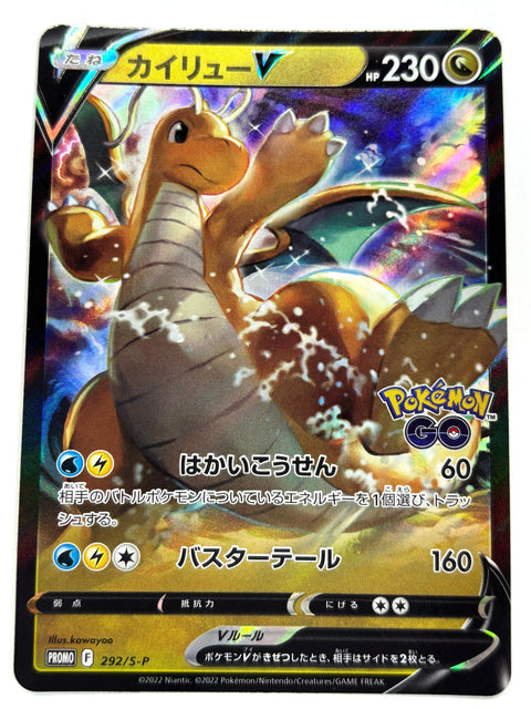 MP Pokemon Card Dragonite V 292/S-P Pokémon GO PROMO JAPAN