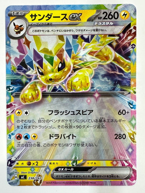 LP Jolteon ex Holo 238/742 MC Start Deck 100 Battle Collection Pokemon Card Japan