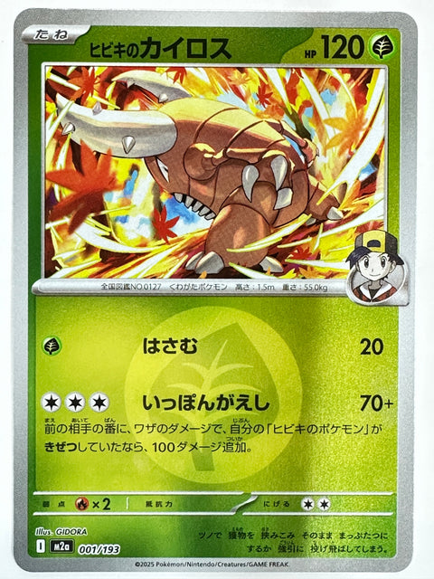Pokemon Card Pinsir 001/193 Energy Mirror M2a MegaDream ex JAPAN