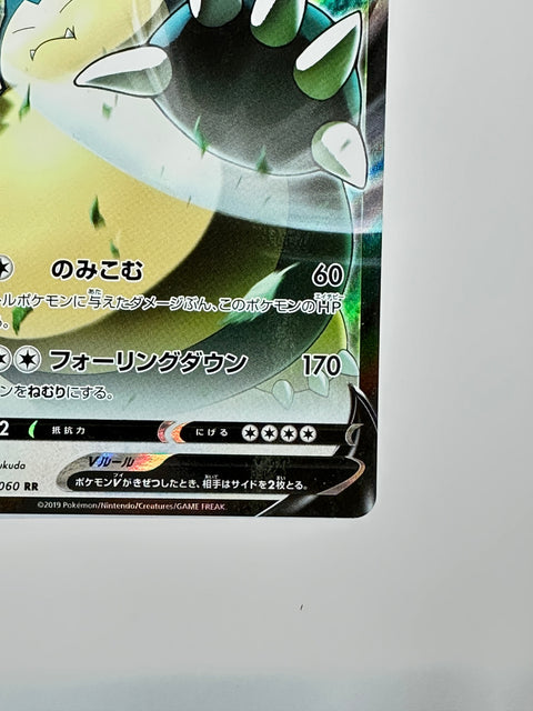 Pokemon Card Snorlax V RR s1H 045/060 Shield MP