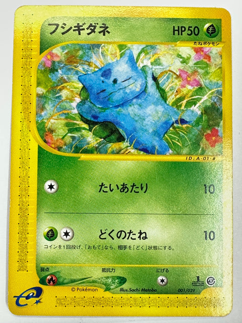 Pokemon Card Bulbasaur e1 ST 001/029 1ED JAPAN