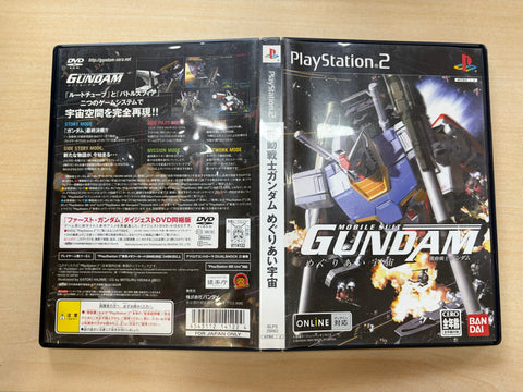 機動戦士ガンダム めぐりあい宇宙 (DVD同梱版)